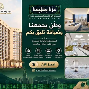تاج بارك مكة